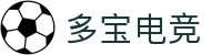多宝电竞(集团)官网